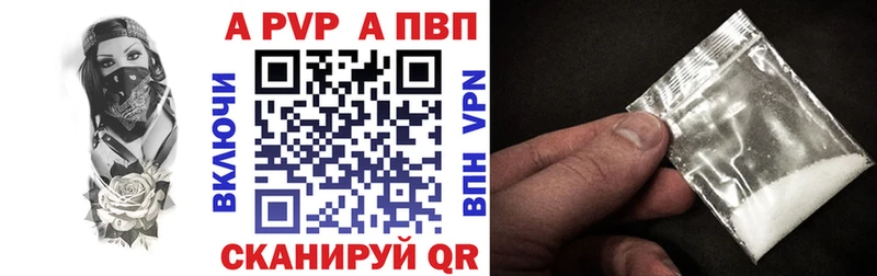 Купить закладки  Бородино  Alfa_PVP мука 