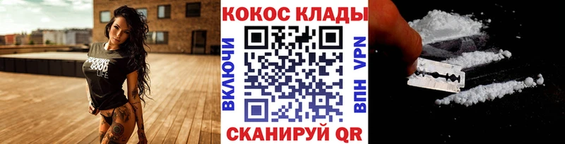 Кокаин 99%  Купить где  Бородино 