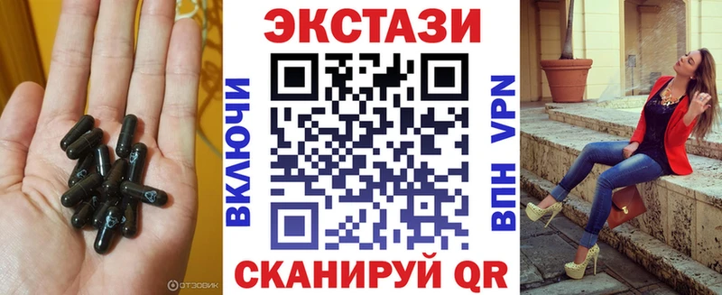 Экстази 99%  Купить закладки  Бородино 