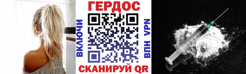 ГЕРОИН герыч  Купить  Бородино 