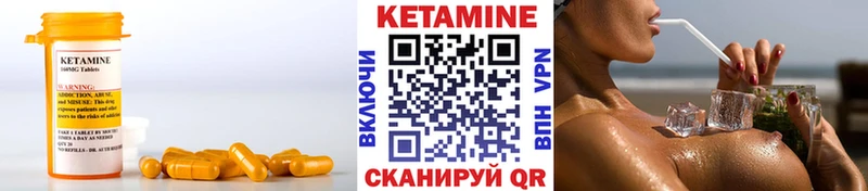 Купить  Бородино  Кетамин VHQ 