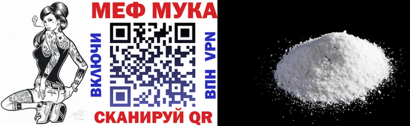 МЕФ мяу мяу  Купить где  Бородино 