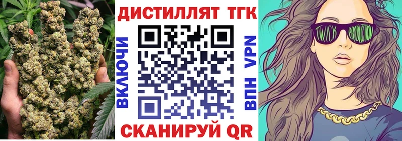 Дистиллят ТГК жижа  Купить закладки  Бородино 